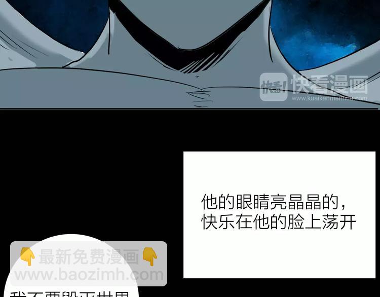 山林怪談 - 第33話 擁抱(2/3) - 8