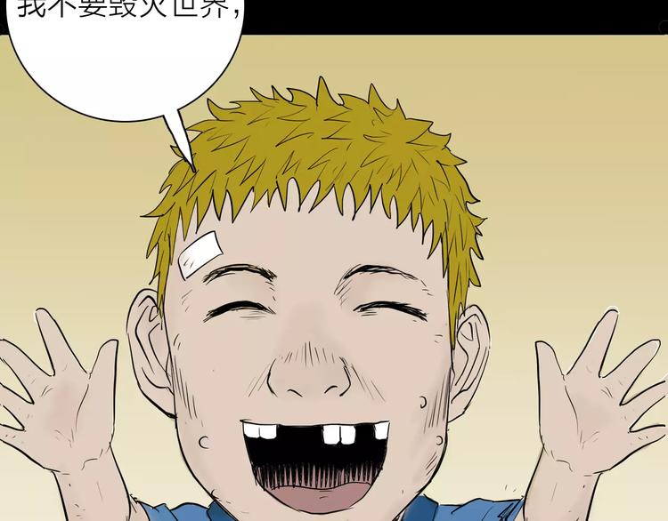 山林怪談 - 第33話 擁抱(2/3) - 1