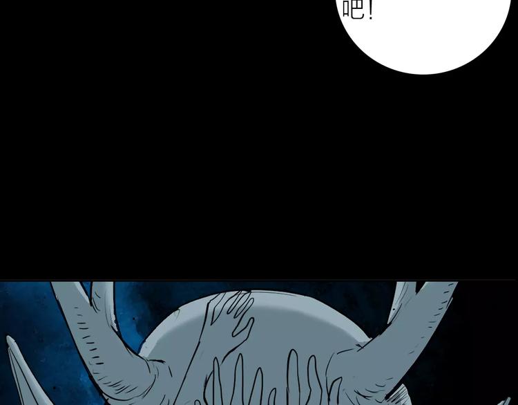 山林怪談 - 第33話 擁抱(2/3) - 3