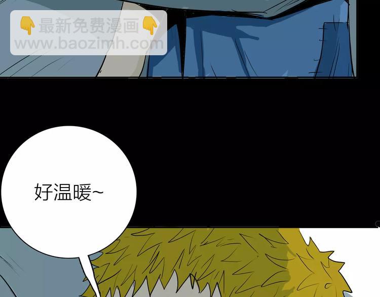 山林怪談 - 第33話 擁抱(2/3) - 1