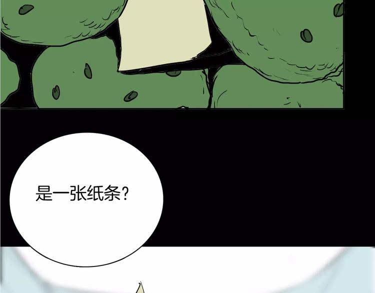 山林怪談 - 第35話 清明之遇（下）(3/3) - 6