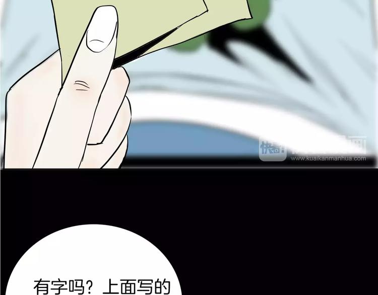 山林怪談 - 第35話 清明之遇（下）(3/3) - 2