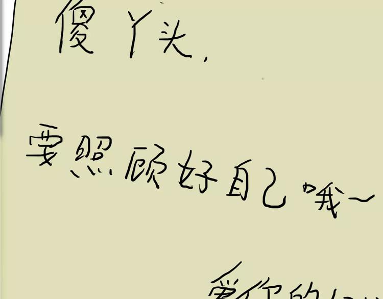 山林怪談 - 第35話 清明之遇（下）(3/3) - 2