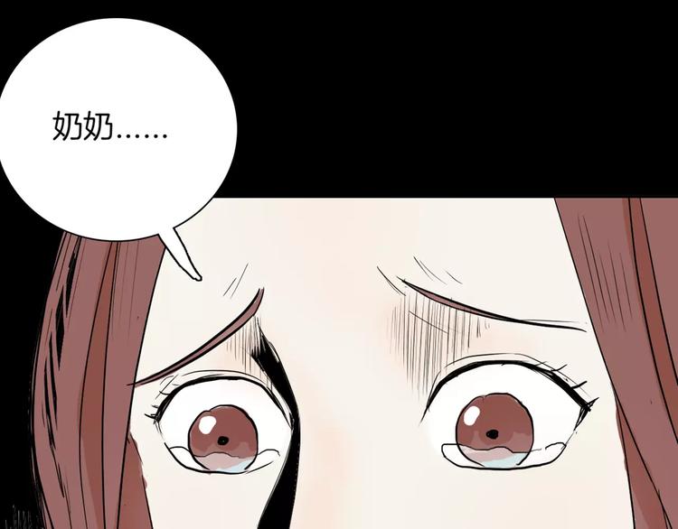 山林怪談 - 第35話 清明之遇（下）(3/3) - 5