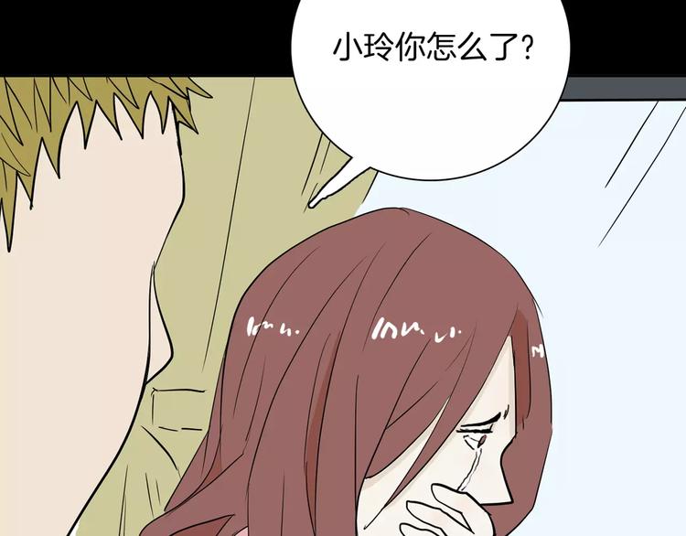 山林怪談 - 第35話 清明之遇（下）(3/3) - 1