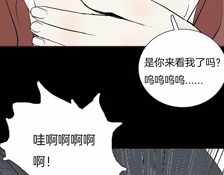 山林怪談 - 第35話 清明之遇（下）(3/3) - 4