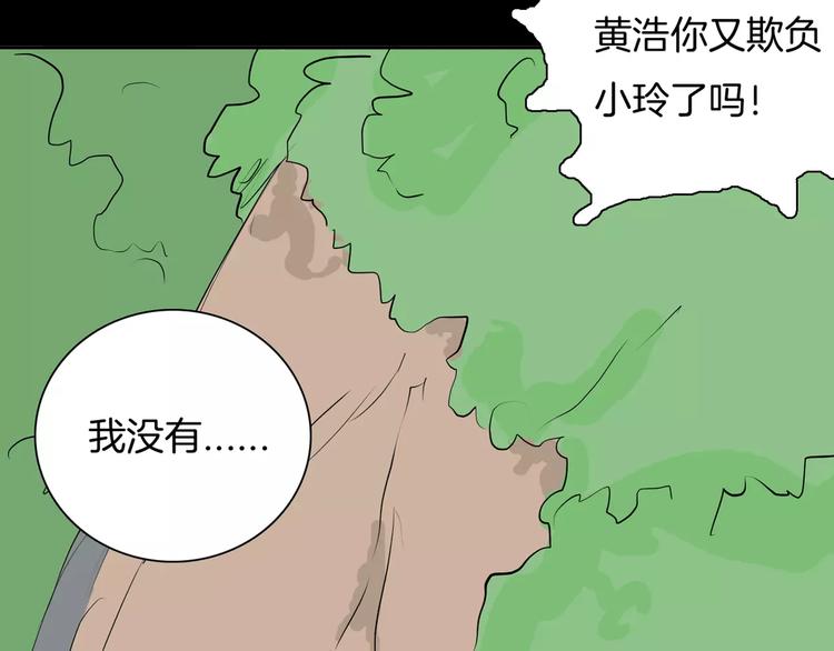 山林怪談 - 第35話 清明之遇（下）(3/3) - 1