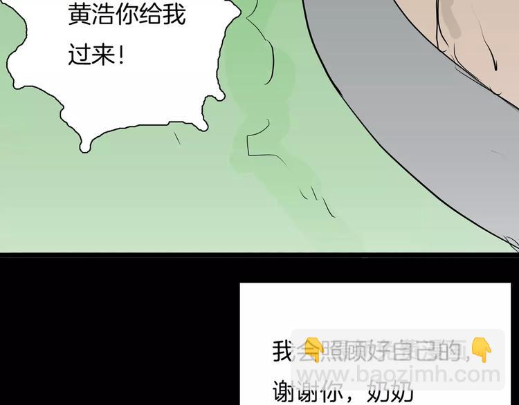 山林怪談 - 第35話 清明之遇（下）(3/3) - 4