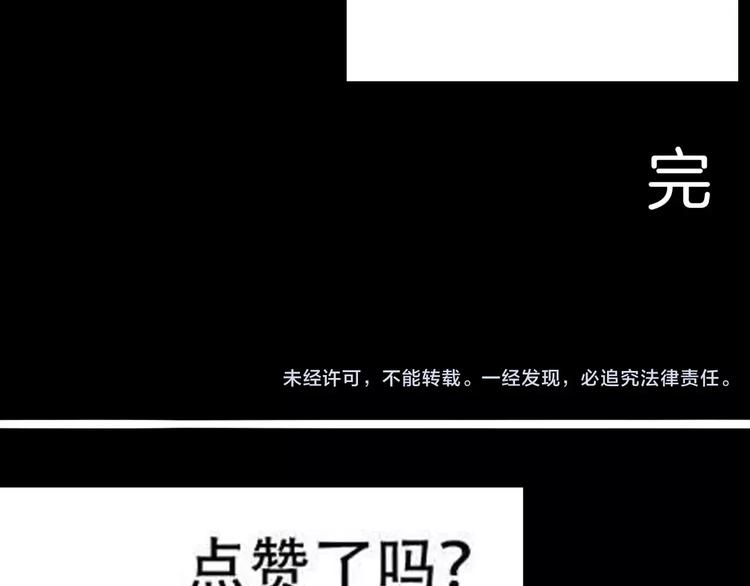 山林怪談 - 第35話 清明之遇（下）(3/3) - 5