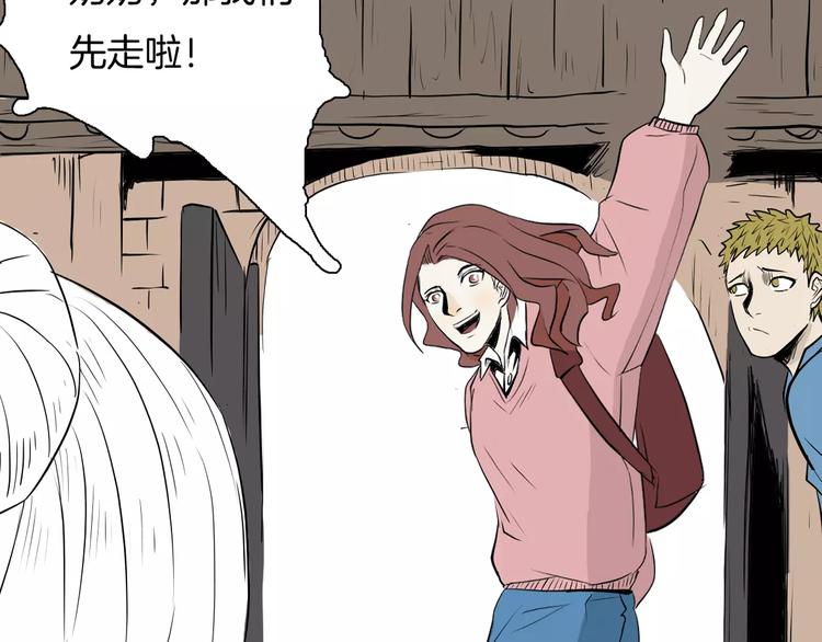 山林怪談 - 第35話 清明之遇（下）(2/3) - 8