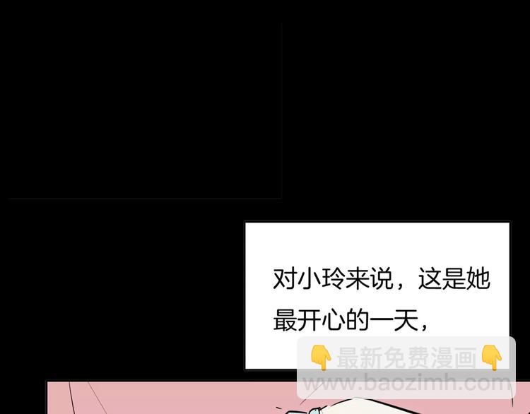 山林怪談 - 第35話 清明之遇（下）(2/3) - 6