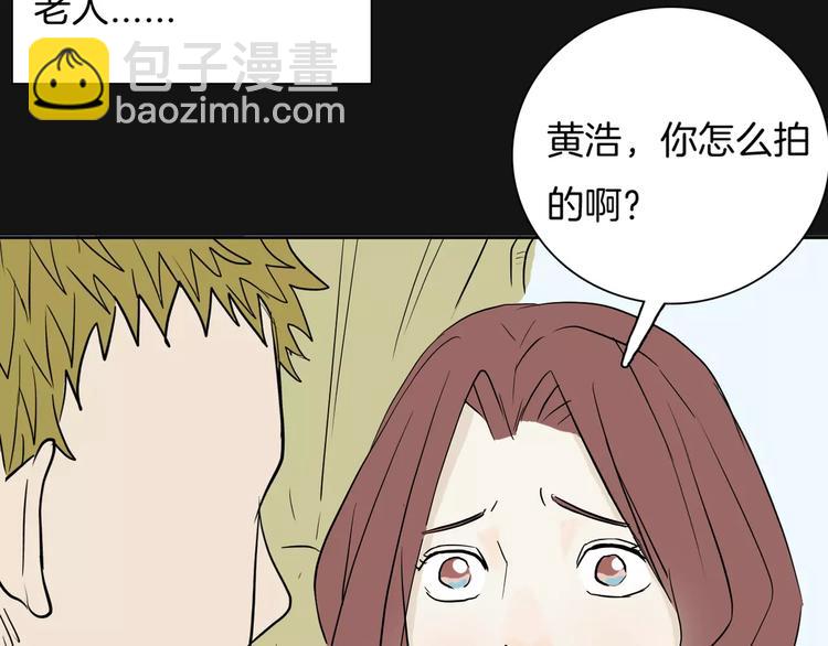 山林怪談 - 第35話 清明之遇（下）(2/3) - 2