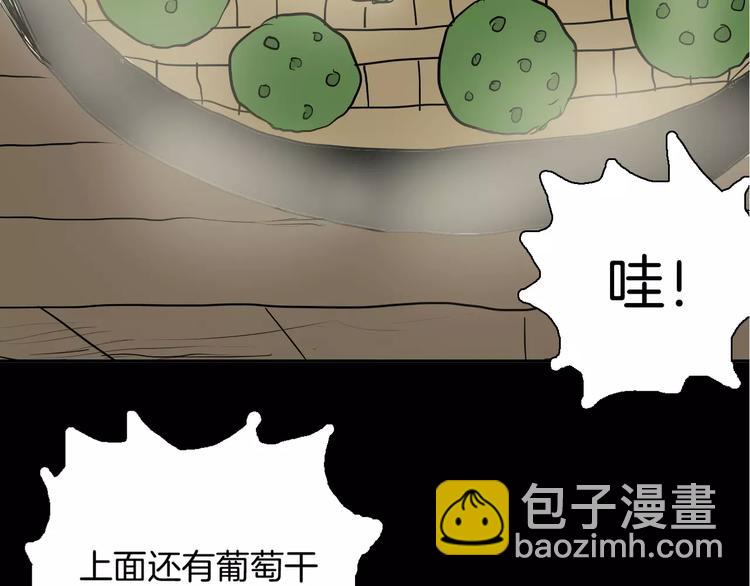 山林怪談 - 第35話 清明之遇（下）(2/3) - 6