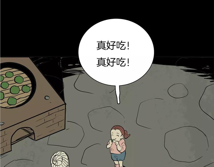 山林怪談 - 第35話 清明之遇（下）(2/3) - 3