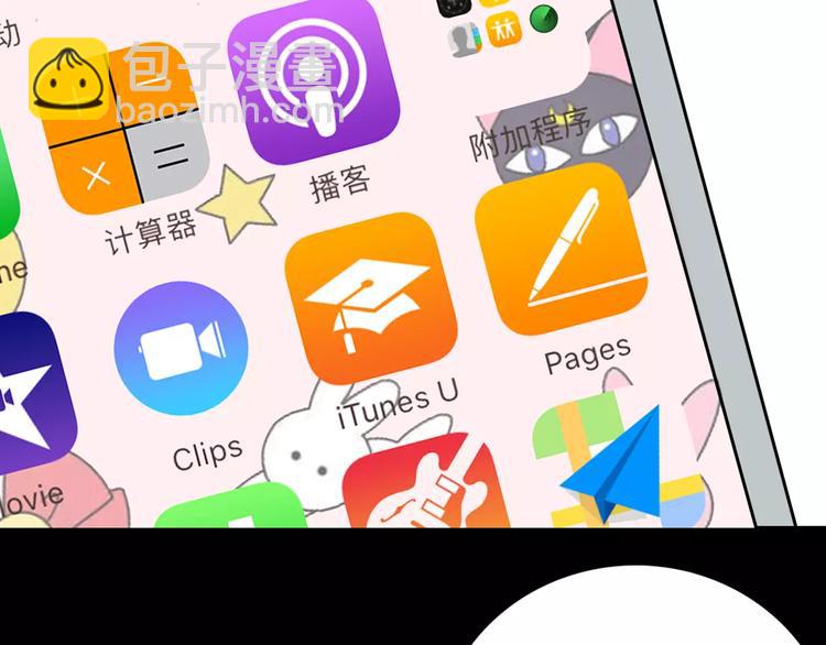 山林怪談 - 第37話 沙漠綠洲（下）(3/5) - 6