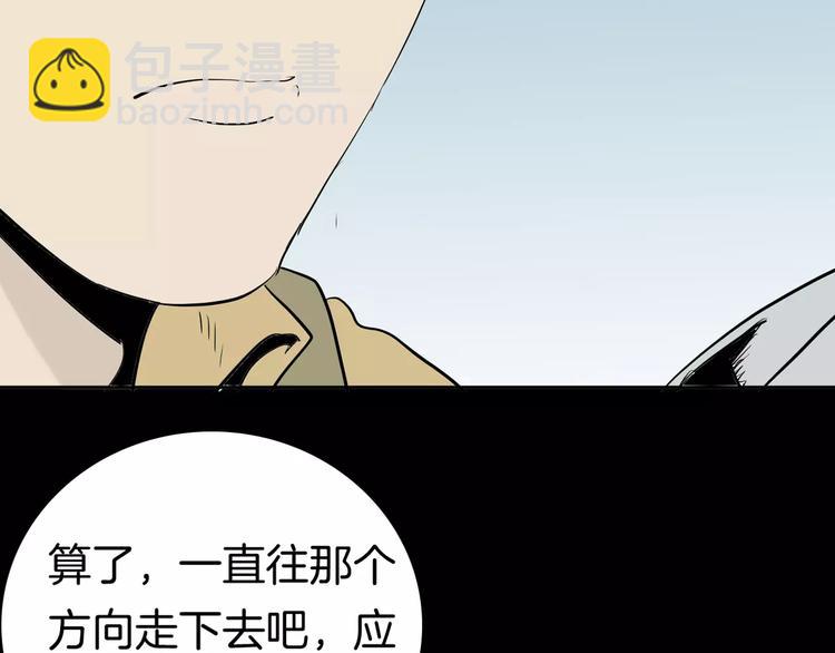 山林怪談 - 第37話 沙漠綠洲（下）(3/5) - 8