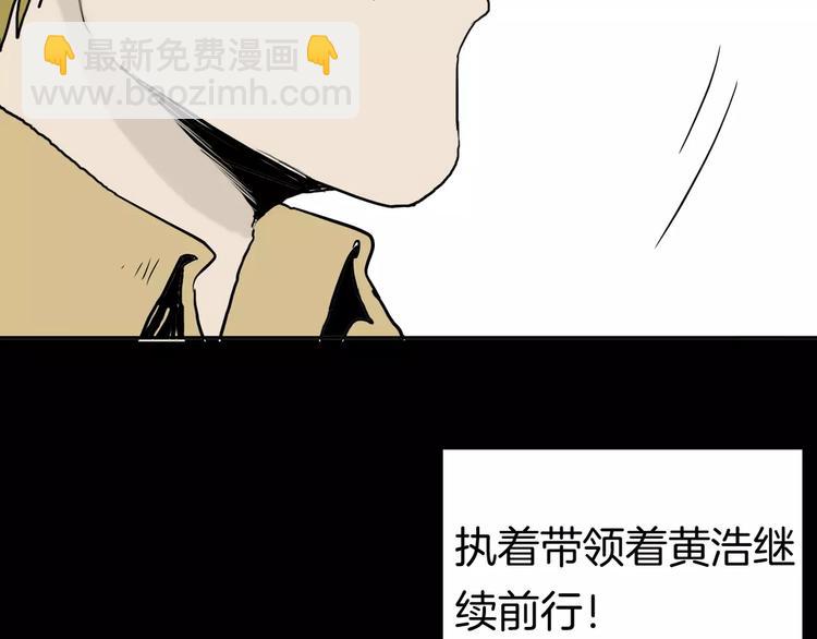 山林怪談 - 第37話 沙漠綠洲（下）(3/5) - 2