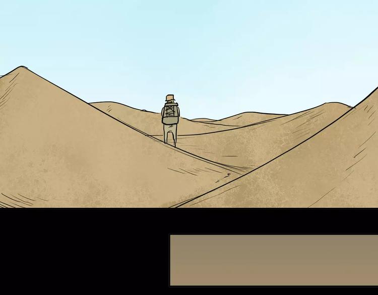 山林怪談 - 第37話 沙漠綠洲（下）(3/5) - 4