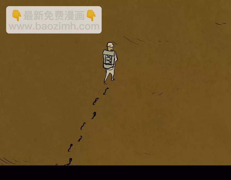 山林怪談 - 第37話 沙漠綠洲（下）(3/5) - 8