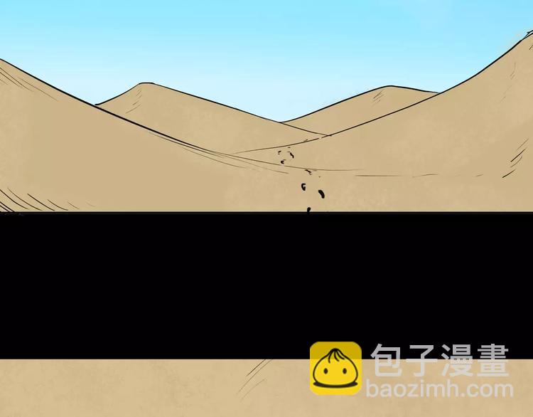 山林怪談 - 第37話 沙漠綠洲（下）(3/5) - 2