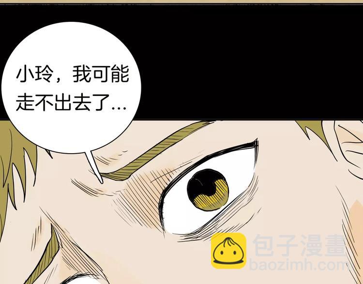 山林怪談 - 第37話 沙漠綠洲（下）(3/5) - 5