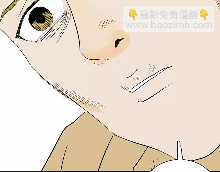 山林怪談 - 第37話 沙漠綠洲（下）(3/5) - 6