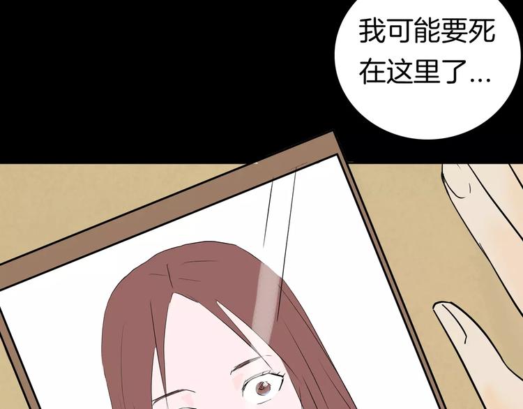 山林怪談 - 第37話 沙漠綠洲（下）(3/5) - 7