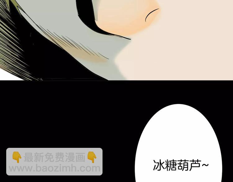 山林怪談 - 第37話 沙漠綠洲（下）(3/5) - 2