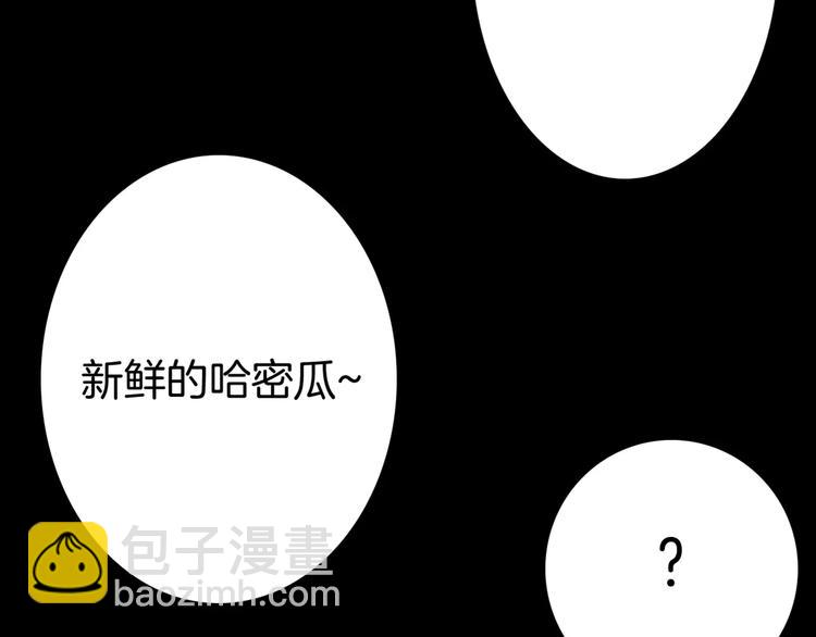 山林怪談 - 第37話 沙漠綠洲（下）(3/5) - 3