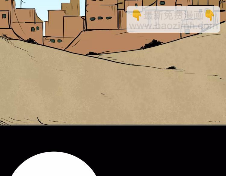 山林怪談 - 第37話 沙漠綠洲（下）(3/5) - 1