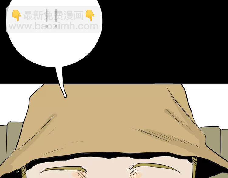 山林怪談 - 第37話 沙漠綠洲（下）(3/5) - 2