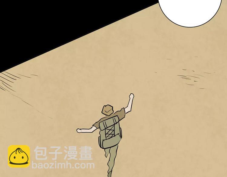 山林怪談 - 第37話 沙漠綠洲（下）(3/5) - 7