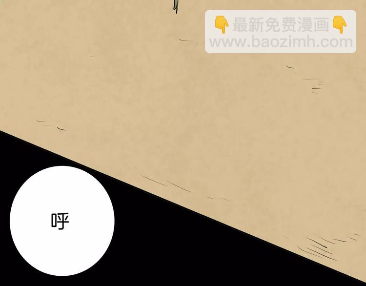 山林怪談 - 第37話 沙漠綠洲（下）(3/5) - 8