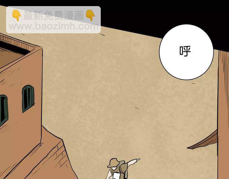 山林怪談 - 第37話 沙漠綠洲（下）(3/5) - 1