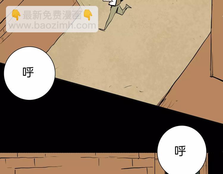 山林怪談 - 第37話 沙漠綠洲（下）(3/5) - 2