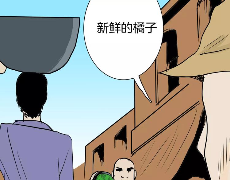 山林怪談 - 第37話 沙漠綠洲（下）(3/5) - 5