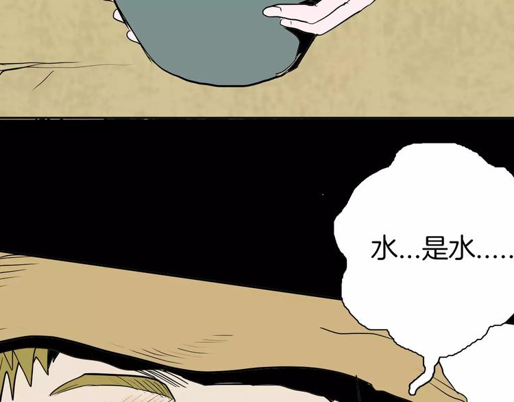 山林怪談 - 第37話 沙漠綠洲（下）(4/5) - 8