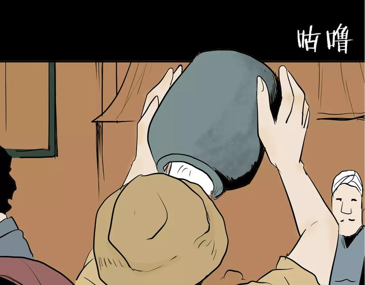 山林怪談 - 第37話 沙漠綠洲（下）(4/5) - 7