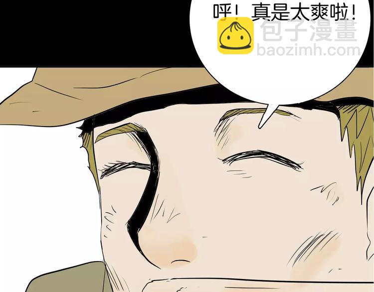 山林怪談 - 第37話 沙漠綠洲（下）(4/5) - 1