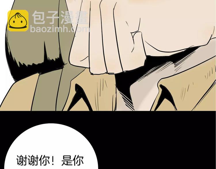 山林怪談 - 第37話 沙漠綠洲（下）(4/5) - 2