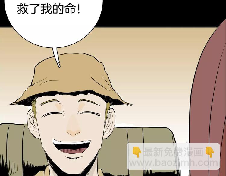 山林怪談 - 第37話 沙漠綠洲（下）(4/5) - 3