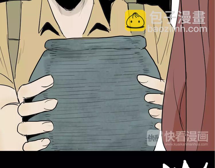 山林怪談 - 第37話 沙漠綠洲（下）(4/5) - 4