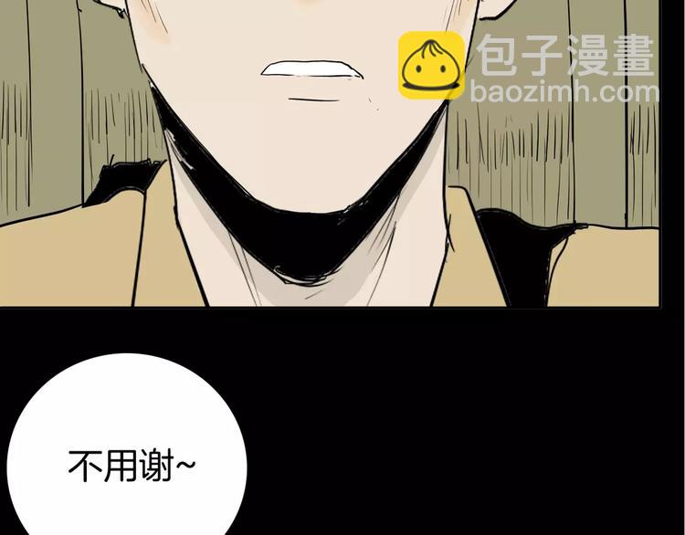 山林怪談 - 第37話 沙漠綠洲（下）(4/5) - 6