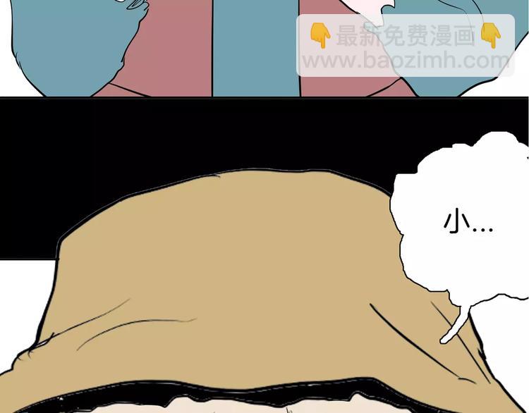 山林怪談 - 第37話 沙漠綠洲（下）(4/5) - 1