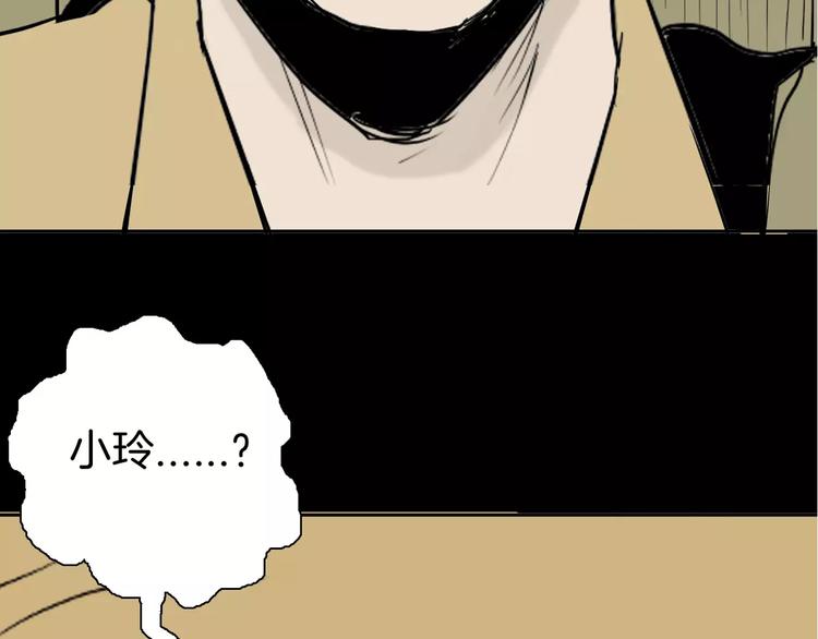 山林怪談 - 第37話 沙漠綠洲（下）(4/5) - 3