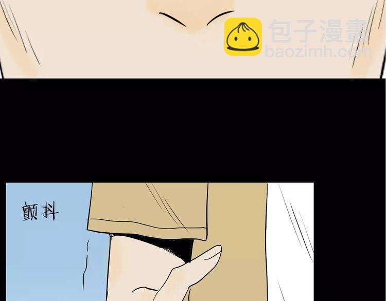 山林怪談 - 第37話 沙漠綠洲（下）(4/5) - 5