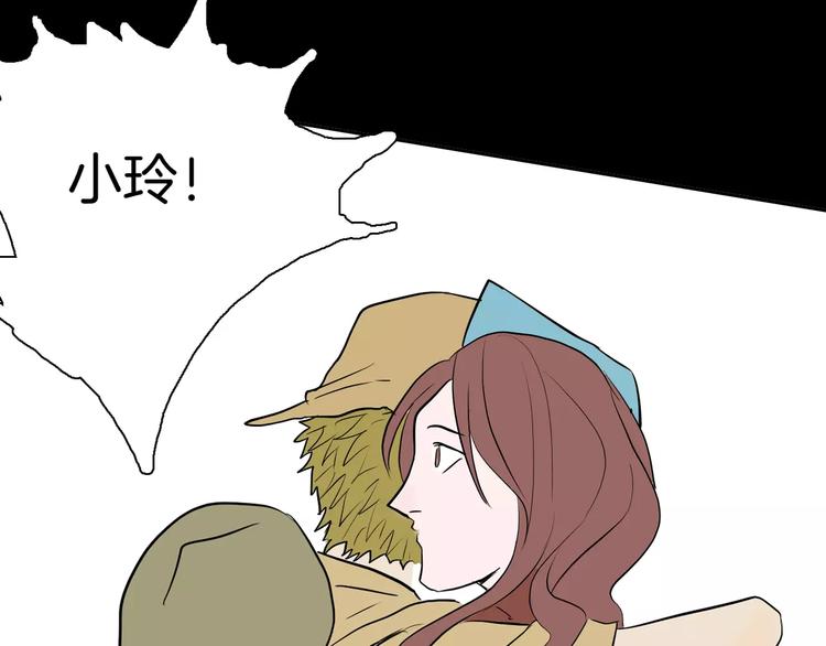 山林怪談 - 第37話 沙漠綠洲（下）(4/5) - 7