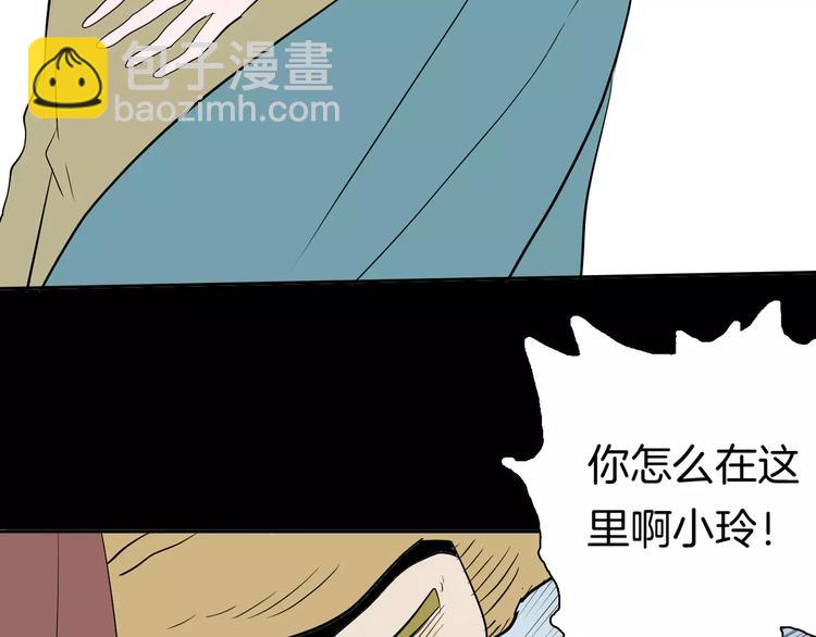 山林怪談 - 第37話 沙漠綠洲（下）(4/5) - 1