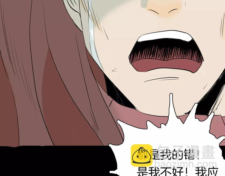 山林怪談 - 第37話 沙漠綠洲（下）(4/5) - 6