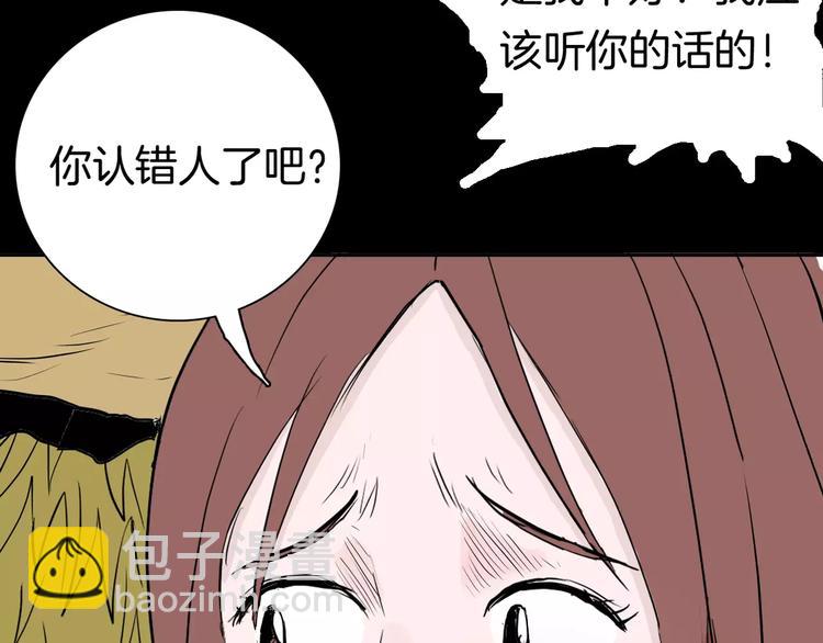 山林怪談 - 第37話 沙漠綠洲（下）(4/5) - 7